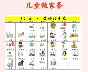 黑龙江儿童做家务年龄对照表