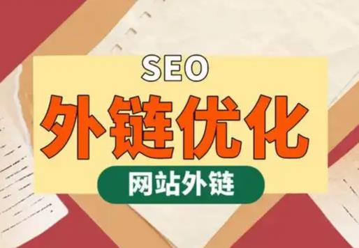 黑龙江seo优化可以发布外链的网站资源平台
